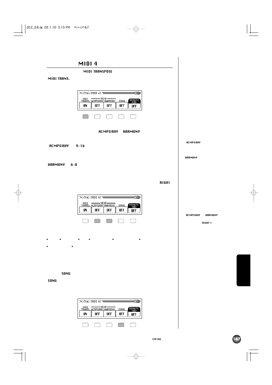 Midi 4 | Yamaha CVP-202 User Manual | Page 167 / 194