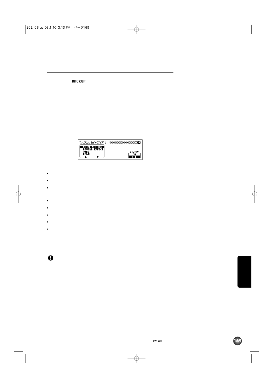 バックアップ(backup)グループ | Yamaha CVP-202 User Manual | Page 169 / 194