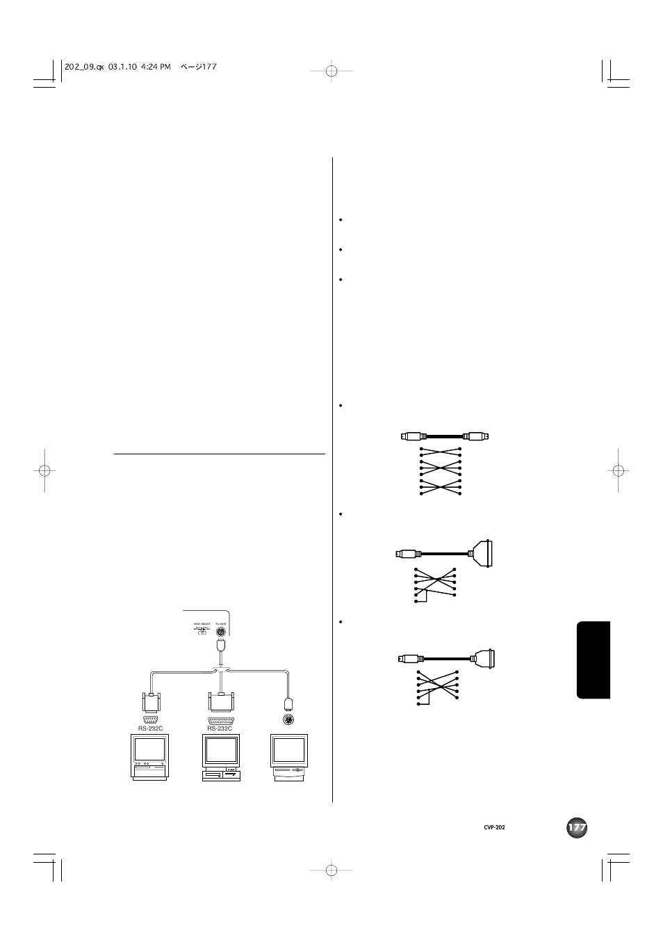 パーソナルコンピューターとの接続 | Yamaha CVP-202 User Manual | Page 177 / 194