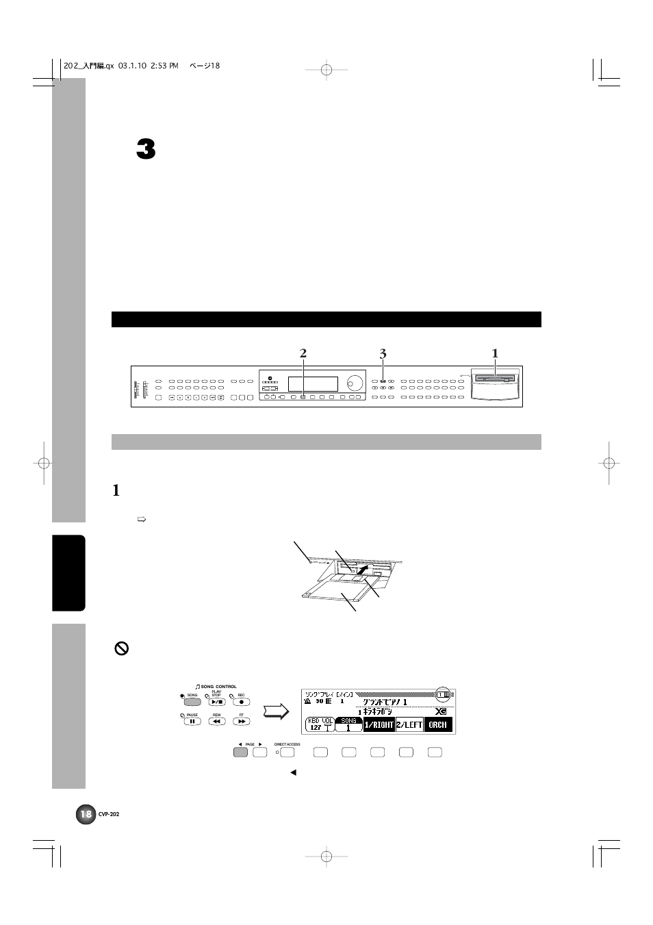 第3章 ミュージックデータを使ってみましょう, 聞いてみましょう | Yamaha CVP-202 User Manual | Page 18 / 194