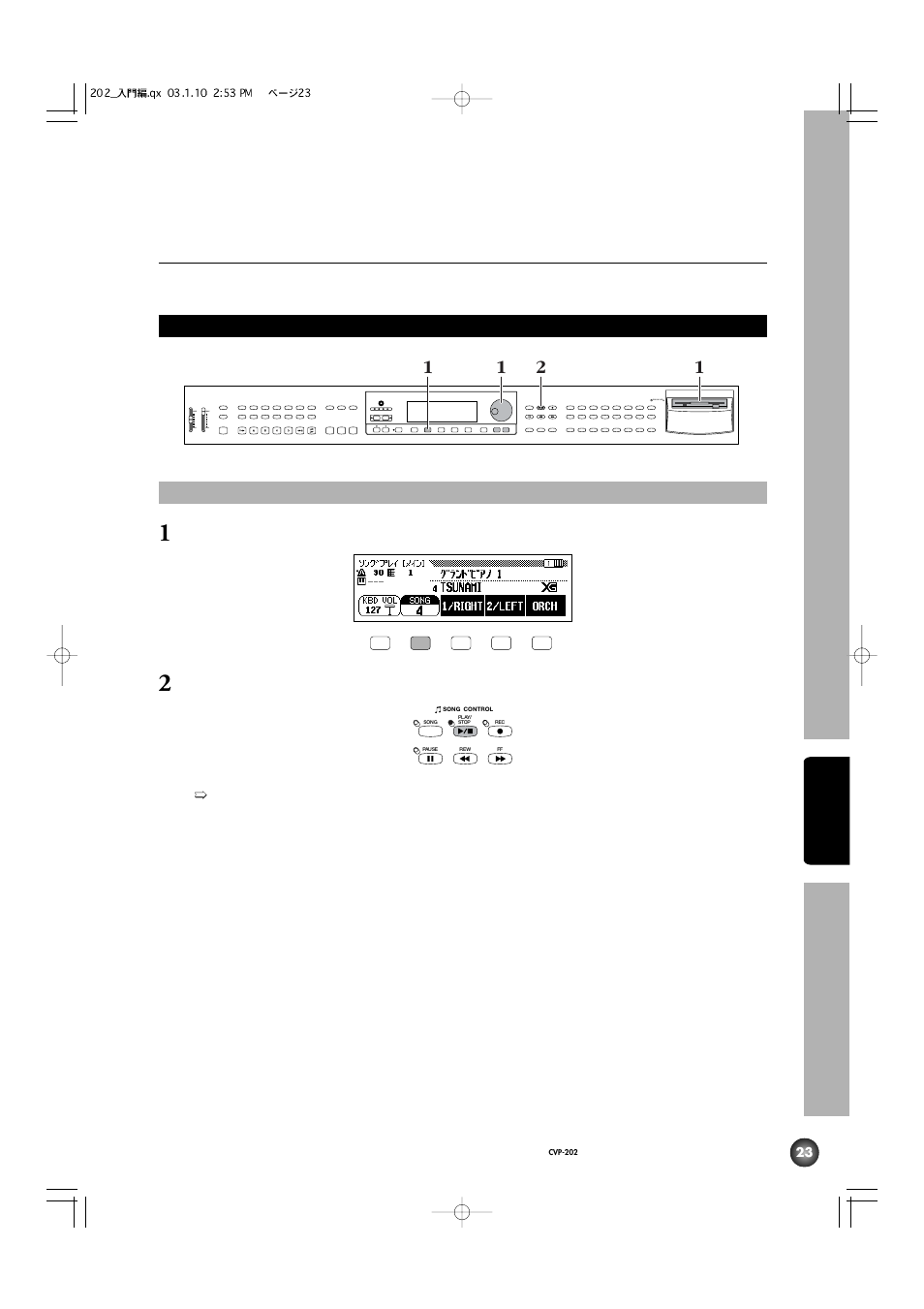 歌ってみましょう, 例題曲:「tsunami」曲番号4 | Yamaha CVP-202 User Manual | Page 23 / 194