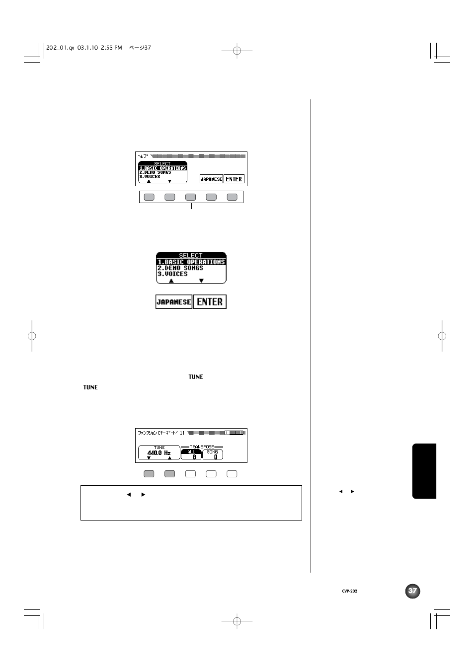 Lcd画面とlcdボタン | Yamaha CVP-202 User Manual | Page 37 / 194