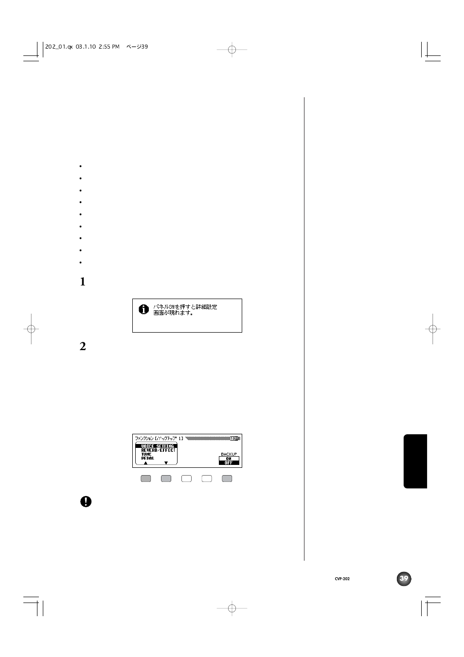 Direct access(ダイレクトアクセス), メモリーバックアップ | Yamaha CVP-202 User Manual | Page 39 / 194