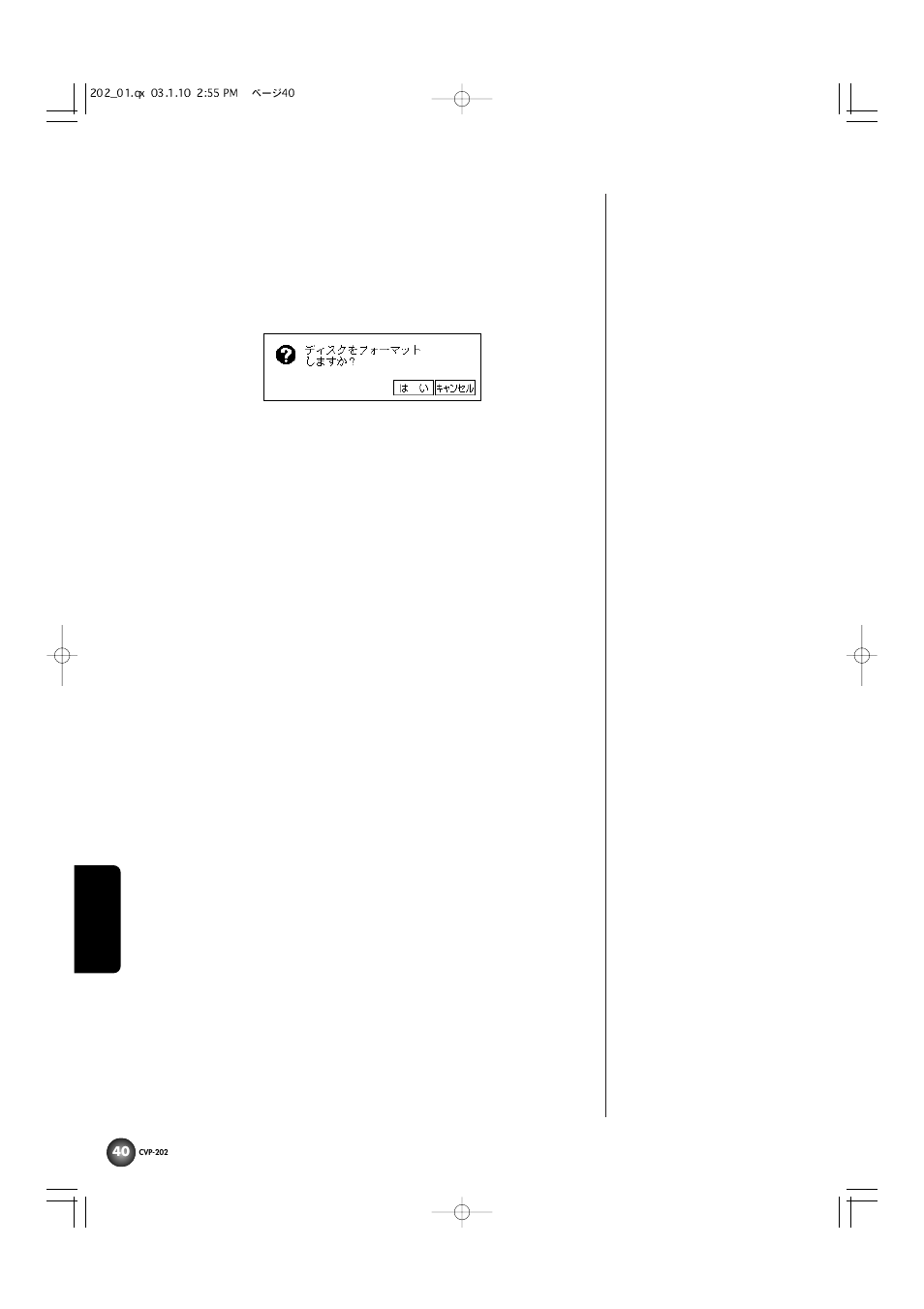 メッセージ | Yamaha CVP-202 User Manual | Page 40 / 194
