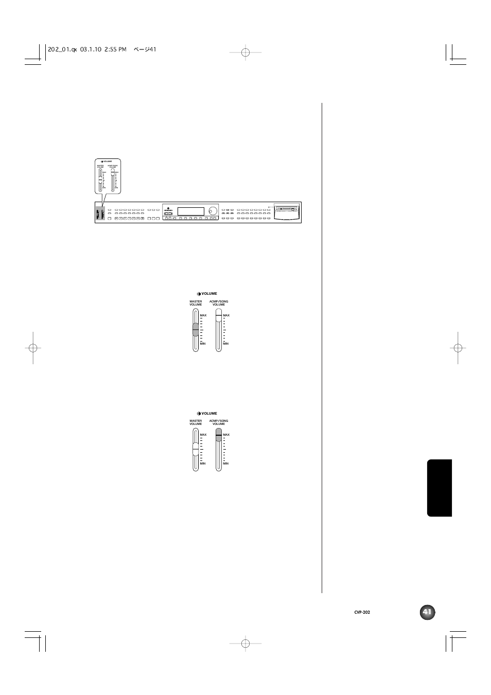 ボリューム調節について, Master volume (全体ボリューム), Acmp /song volume (自動伴奏/ソングボリューム) | Max min max min disk in use | Yamaha CVP-202 User Manual | Page 41 / 194