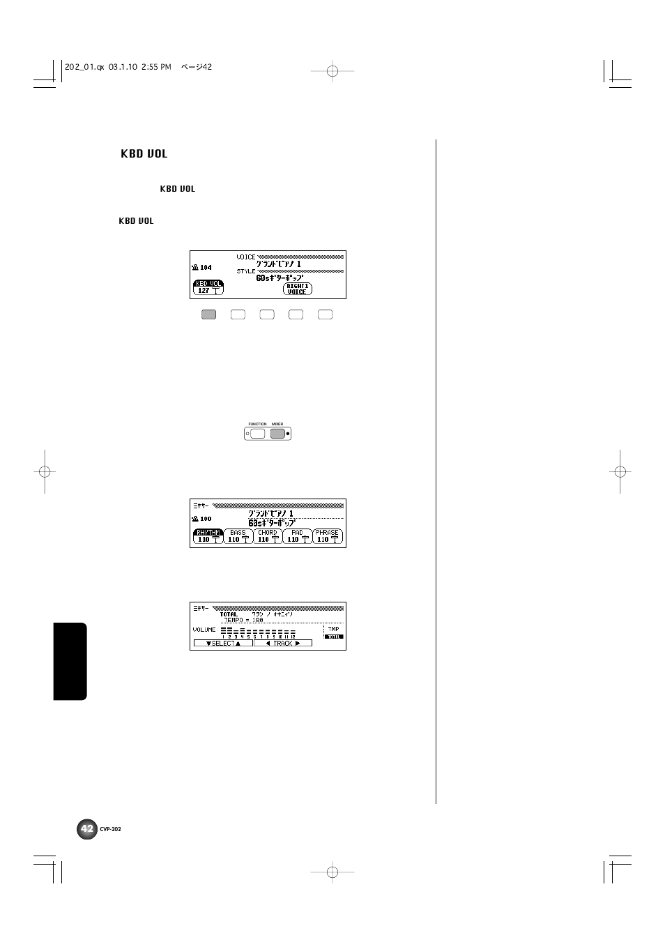 Kbd vol, Mixer(ミキサー) | Yamaha CVP-202 User Manual | Page 42 / 194