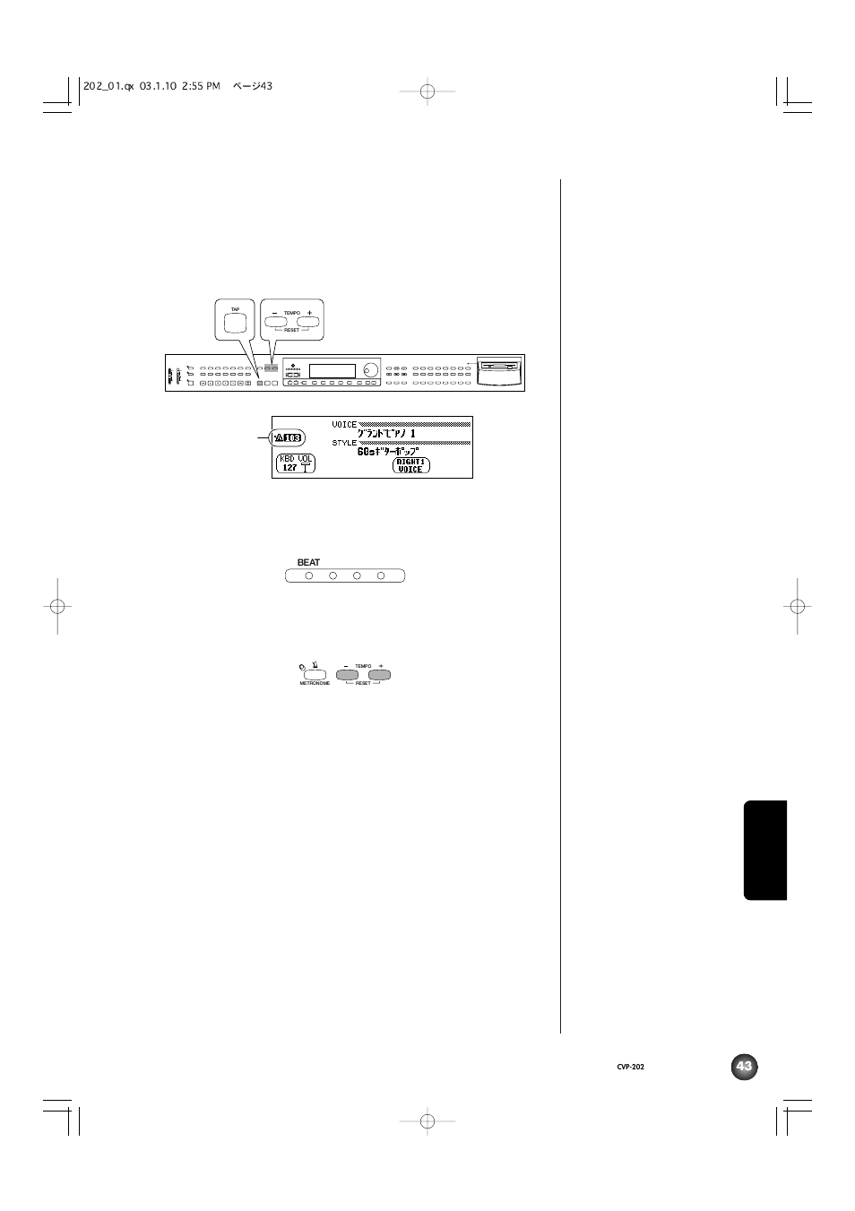 テンポ調節について, Max min max min disk in use | Yamaha CVP-202 User Manual | Page 43 / 194