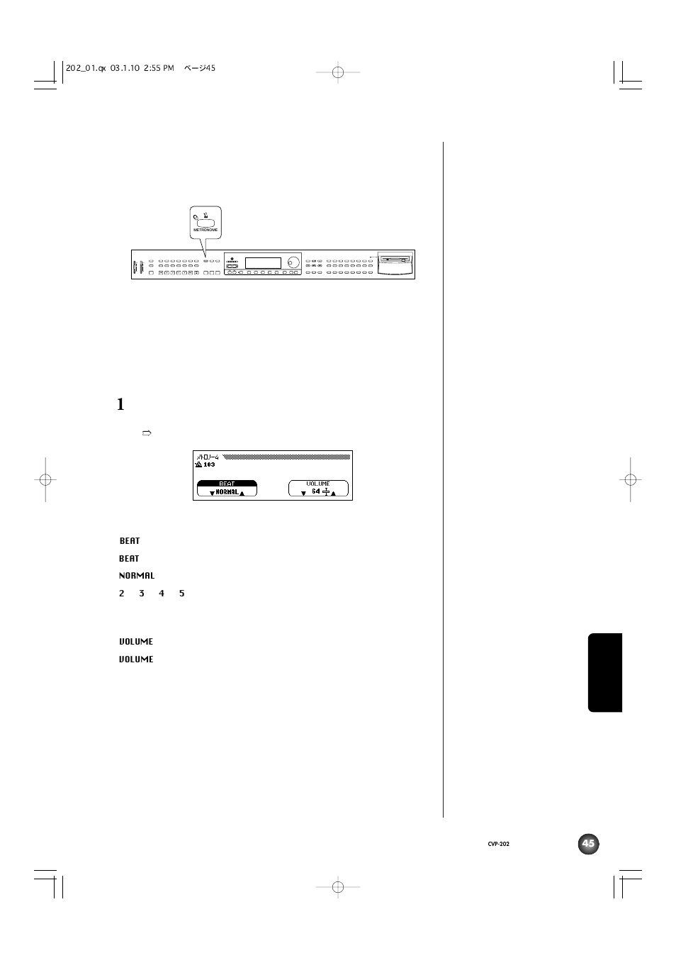 メトロノームの使い方 | Yamaha CVP-202 User Manual | Page 45 / 194