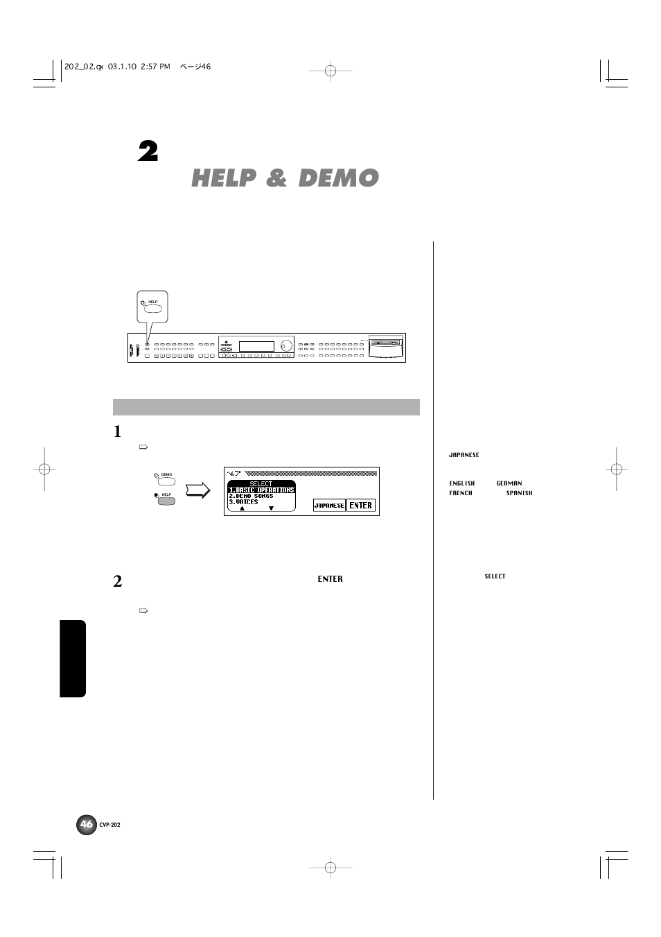 第2章 機能説明(ヘルプ)とデモ help & demo, 機能説明(ヘルプ), Help & demo | Yamaha CVP-202 User Manual | Page 46 / 194