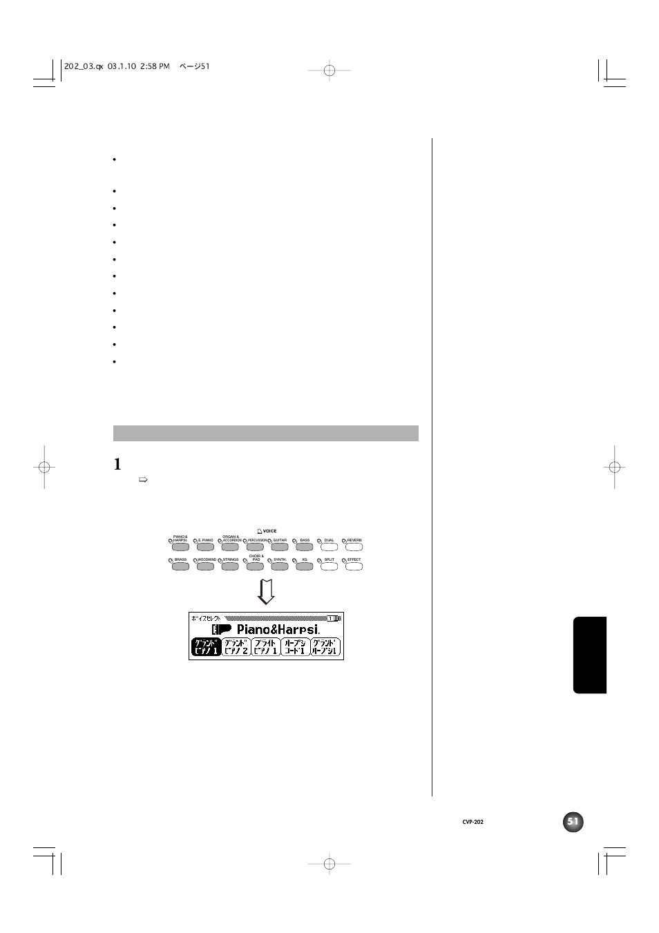 基本的な音色の選び方 | Yamaha CVP-202 User Manual | Page 51 / 194