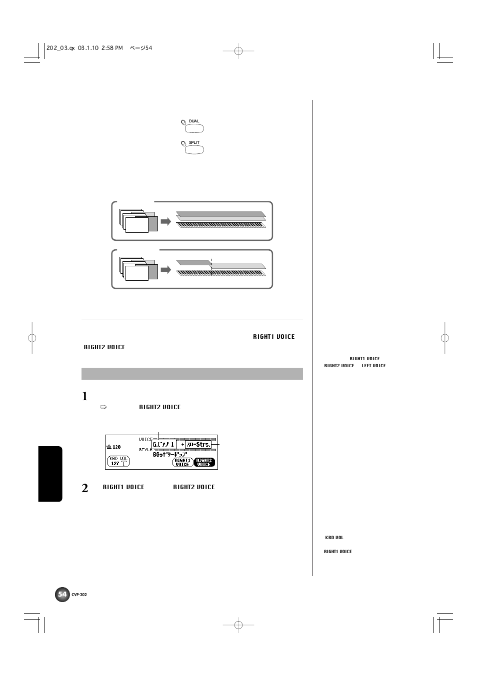 2音色を同時に選んで弾く | Yamaha CVP-202 User Manual | Page 54 / 194