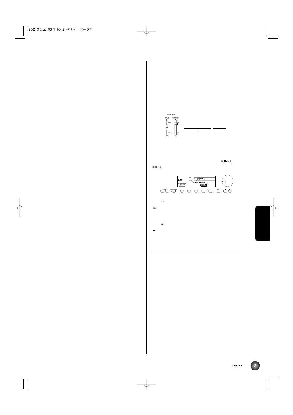 取扱説明書について, この本に出てくる記号, Right1 voice | Yamaha CVP-202 User Manual | Page 7 / 194