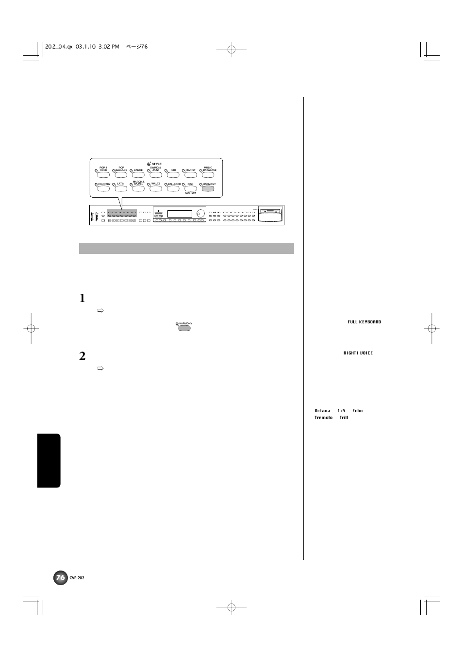 演奏するメロディに自動的に和音や装飾音をつける(ハーモニー[harmony]), Max min max min disk in use | Yamaha CVP-202 User Manual | Page 76 / 194