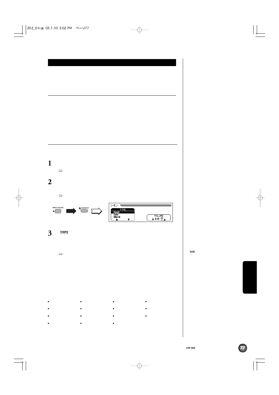 Yamaha CVP-202 User Manual | Page 77 / 194