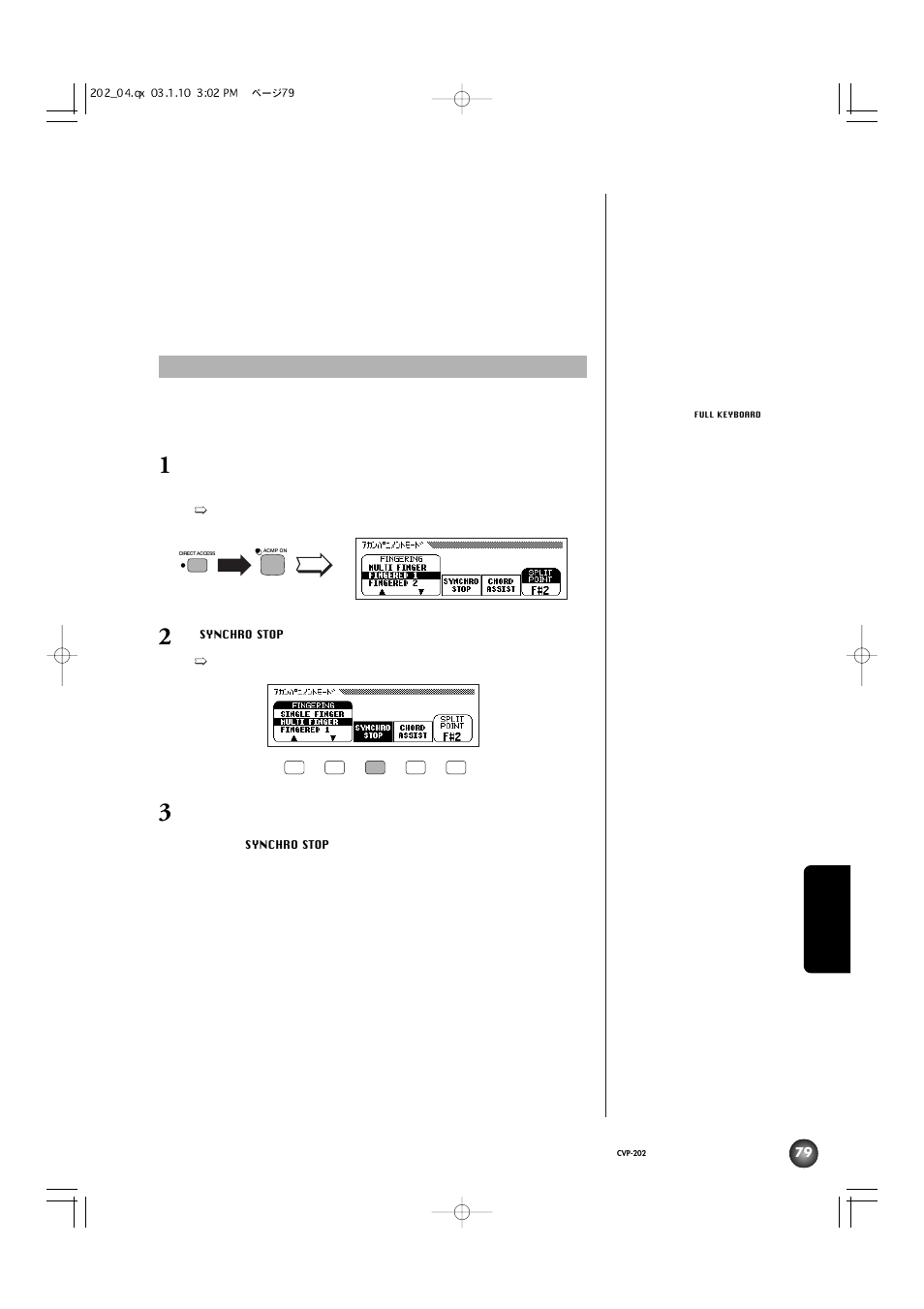 自分のテンポで自動伴奏を使う(シンクロストップ[synchro stop]) | Yamaha CVP-202 User Manual | Page 79 / 194