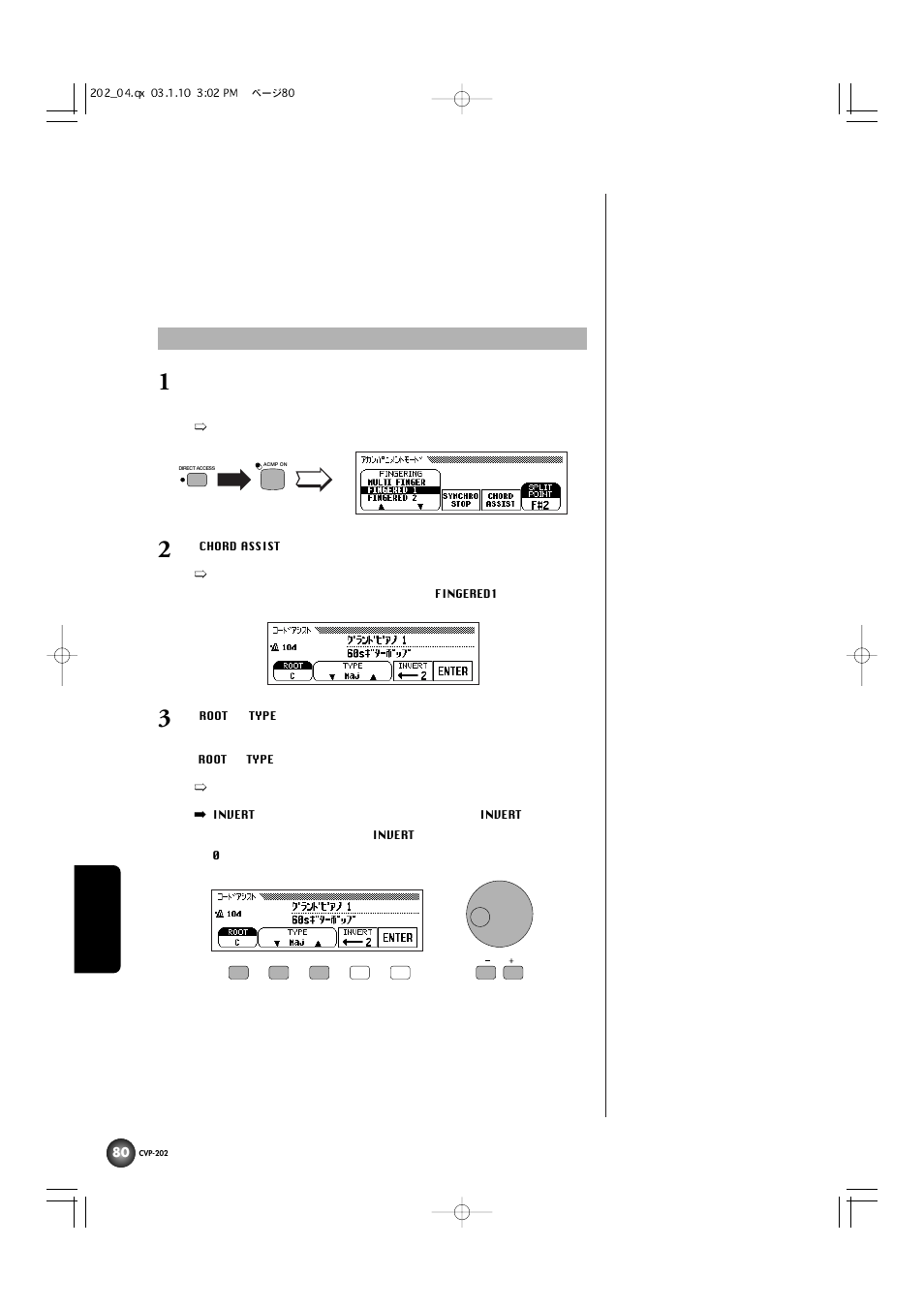 コードの押さえ方を確認する(コードアシスト[chord assist]) | Yamaha CVP-202 User Manual | Page 80 / 194