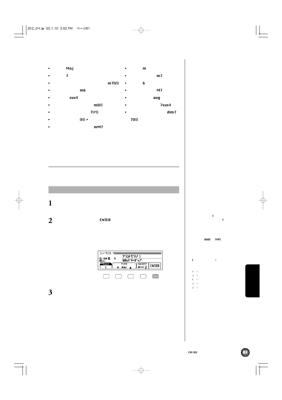 Yamaha CVP-202 User Manual | Page 81 / 194