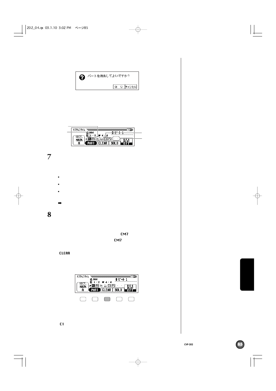 Yamaha CVP-202 User Manual | Page 85 / 194