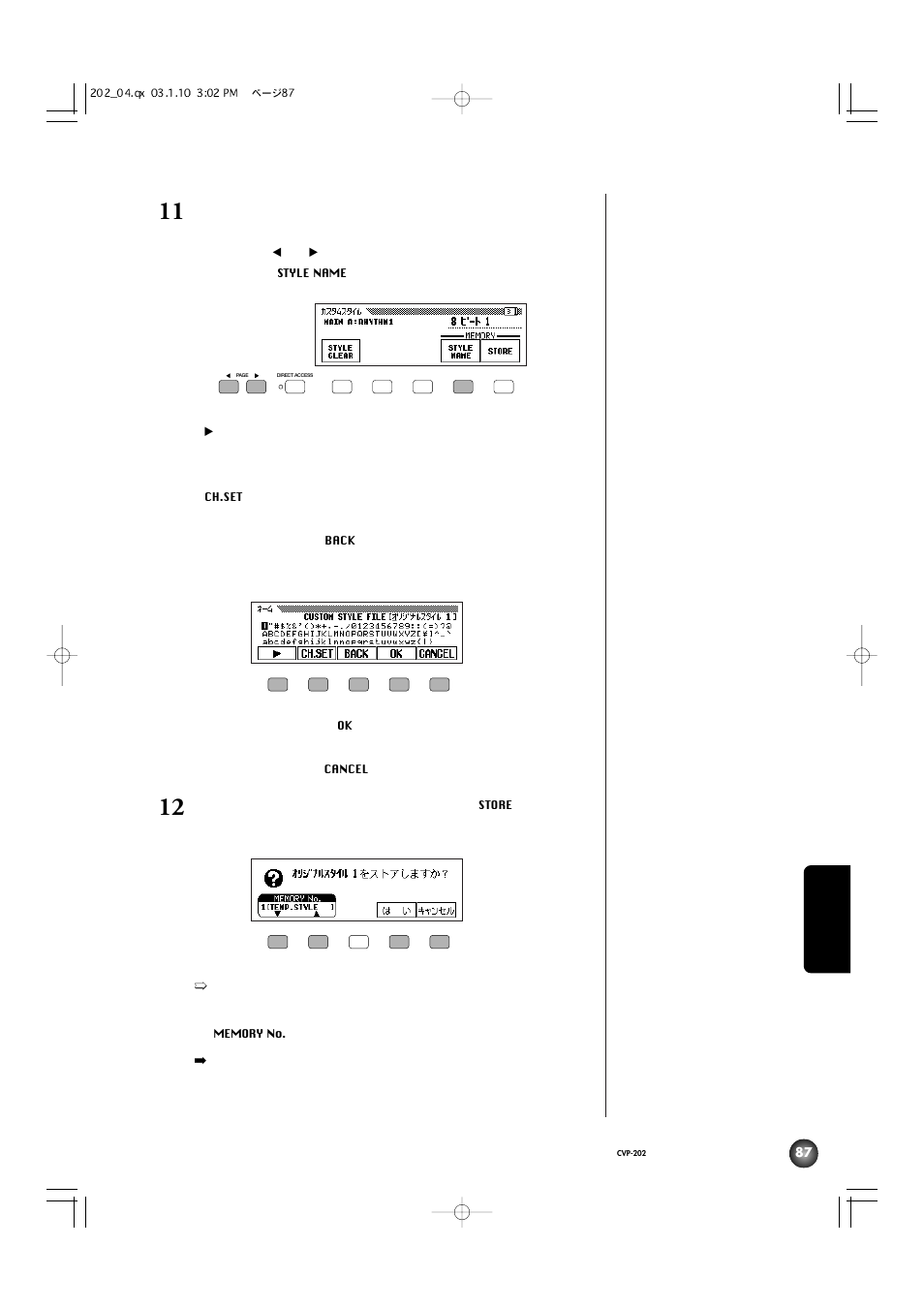 Yamaha CVP-202 User Manual | Page 87 / 194