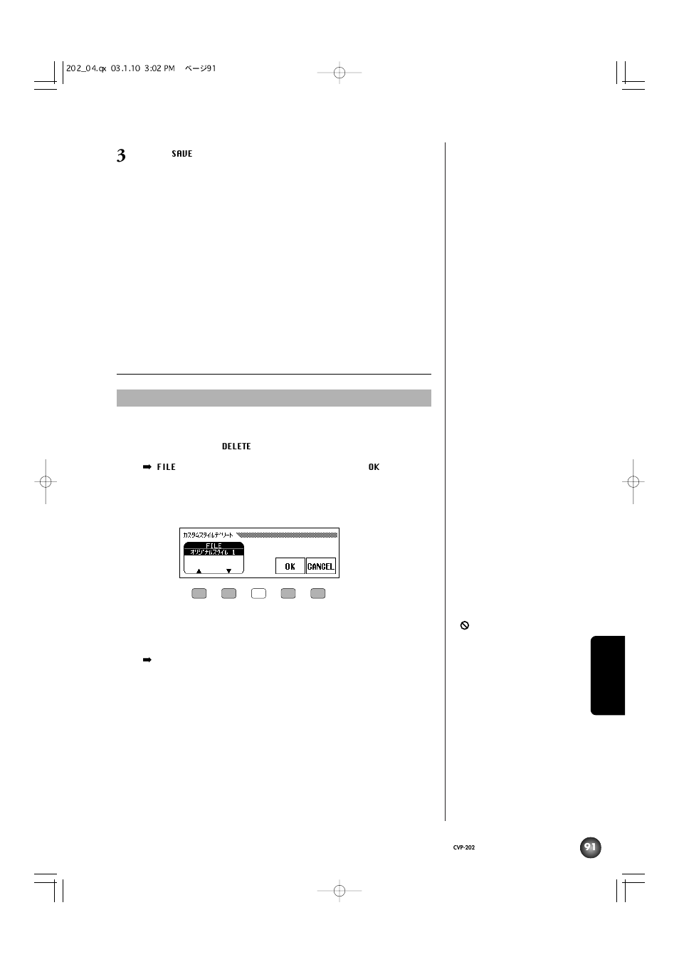 Yamaha CVP-202 User Manual | Page 91 / 194