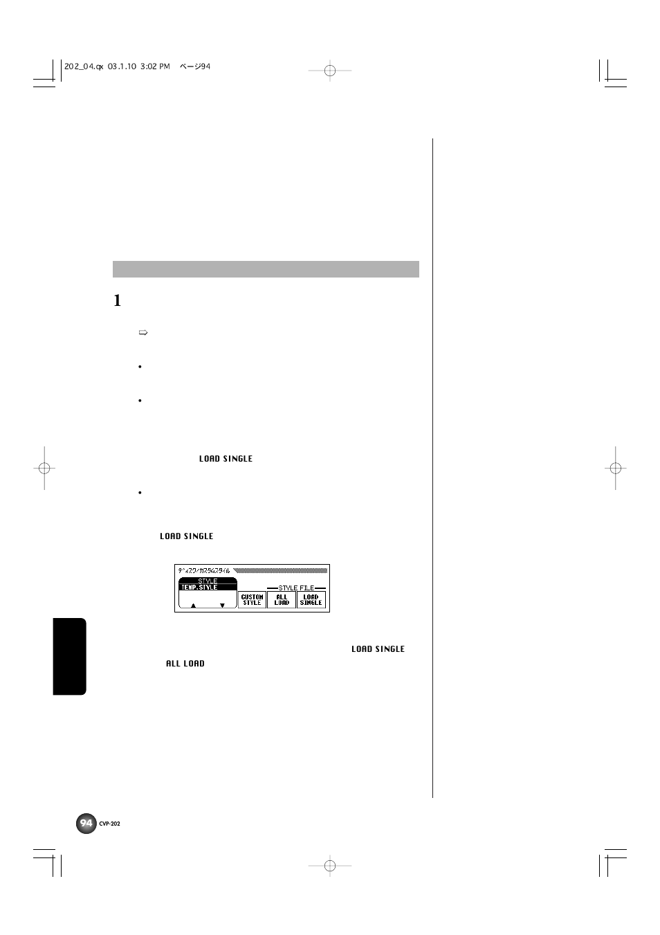 ディスクに保存したカスタムスタイルファイルの読み込み方 | Yamaha CVP-202 User Manual | Page 94 / 194