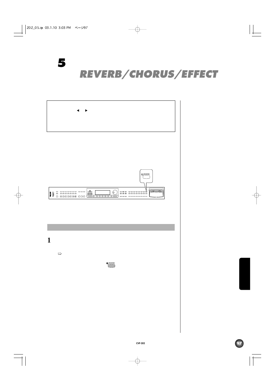 第5章 効果(リバーブ/コーラス/エフェクト) reverb/chorus/effect, 残響効果(リバーブ: reverb)の使い方, リバーブのかけ方 | Reverb/chorus/effect | Yamaha CVP-202 User Manual | Page 97 / 194