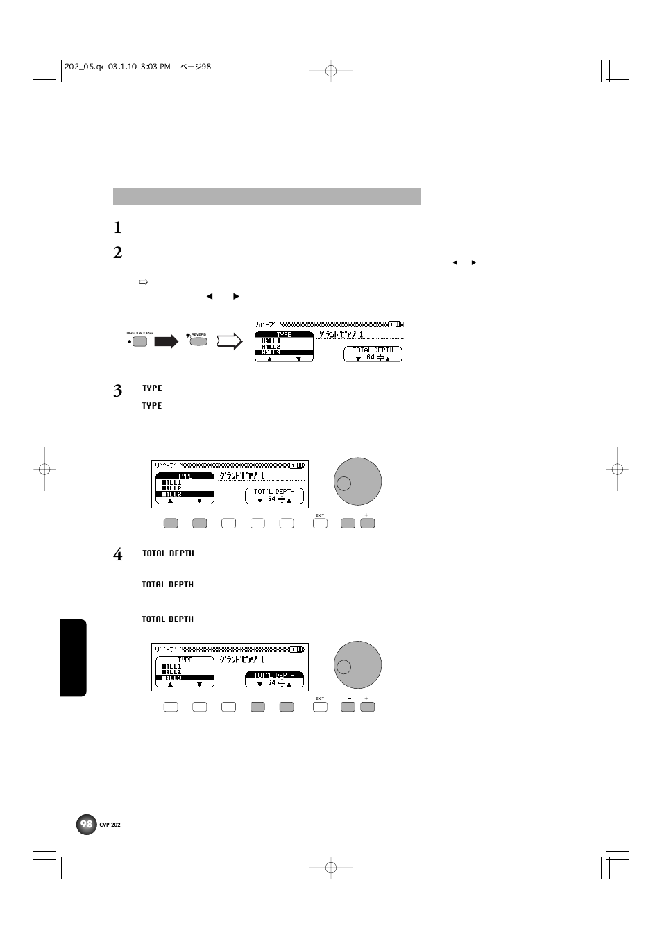 リバーブのタイプの選び方と楽器全体のリバーブのかかり具合の調節のしかた | Yamaha CVP-202 User Manual | Page 98 / 194