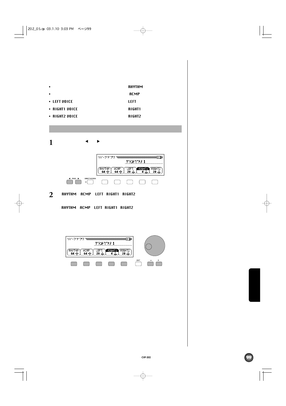 パートごとのリバーブのかかり具合(デプス)の調節 | Yamaha CVP-202 User Manual | Page 99 / 194