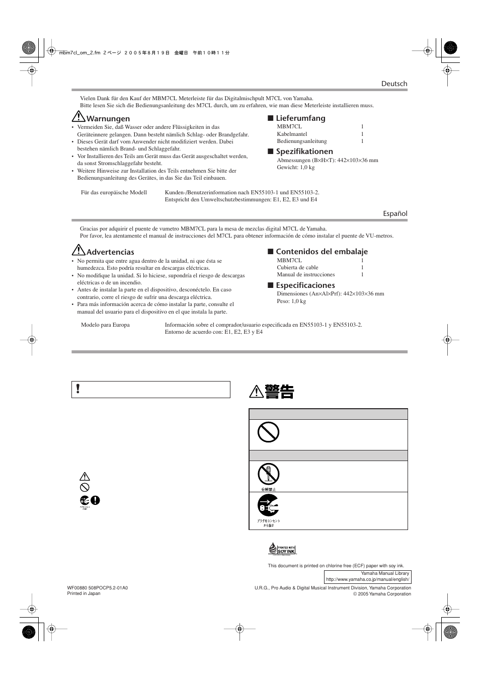 Yamaha MBM7CL User Manual | Page 2 / 2