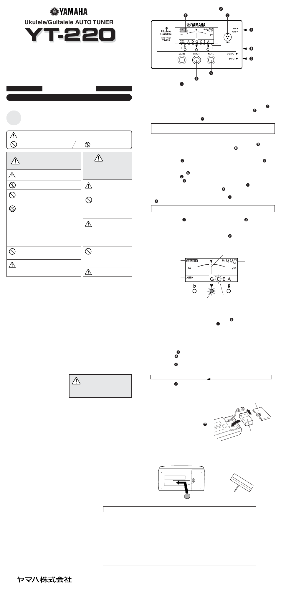 Yamaha YT-220 User Manual | 7 pages