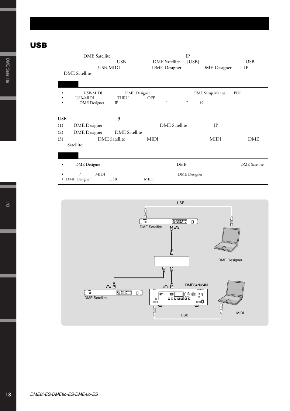 连接电脑, Usb连接 | Yamaha DME8i-ES User Manual | Page 18 / 48