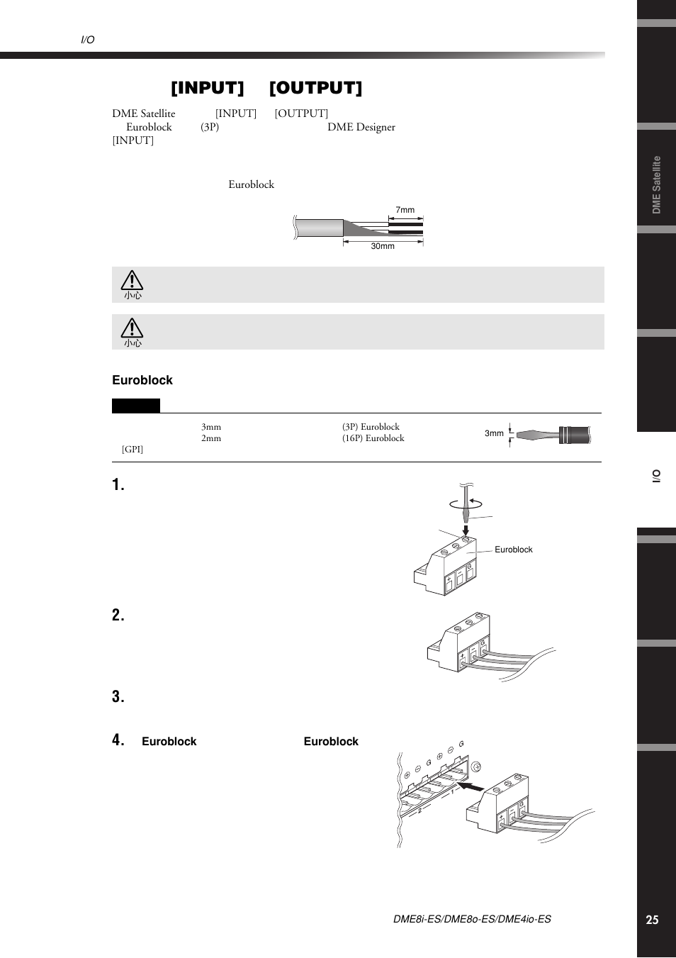 数字音频连接（[input]和[output]连接头, Input, Output | Input] [output | Yamaha DME8i-ES User Manual | Page 25 / 48