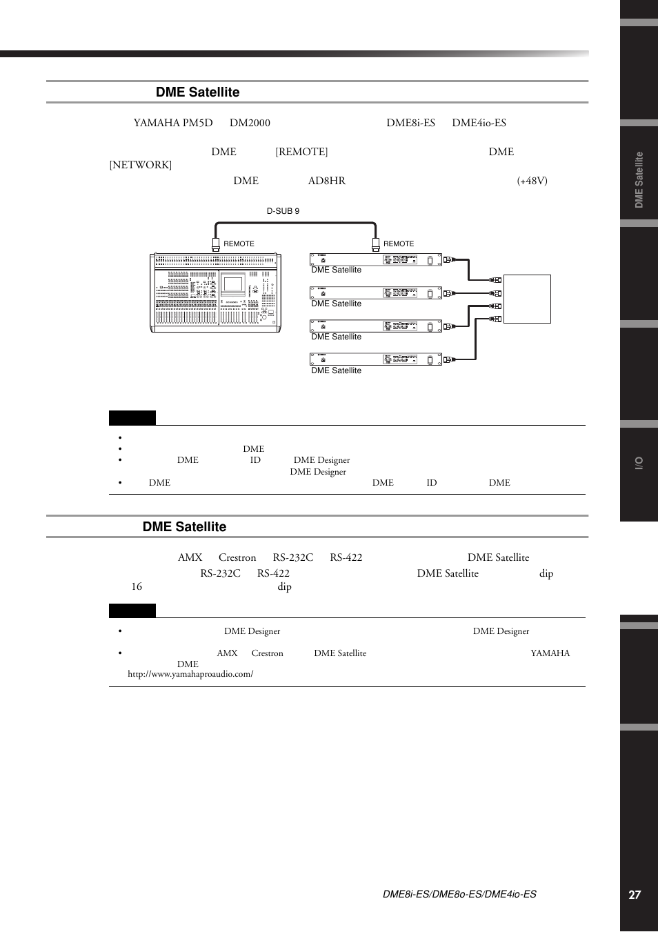 从数字调音台控制dme satellite的内置前置放大器, 从外接设备控制dme satellite, Dme satellite | Yamaha DME8i-ES User Manual | Page 27 / 48