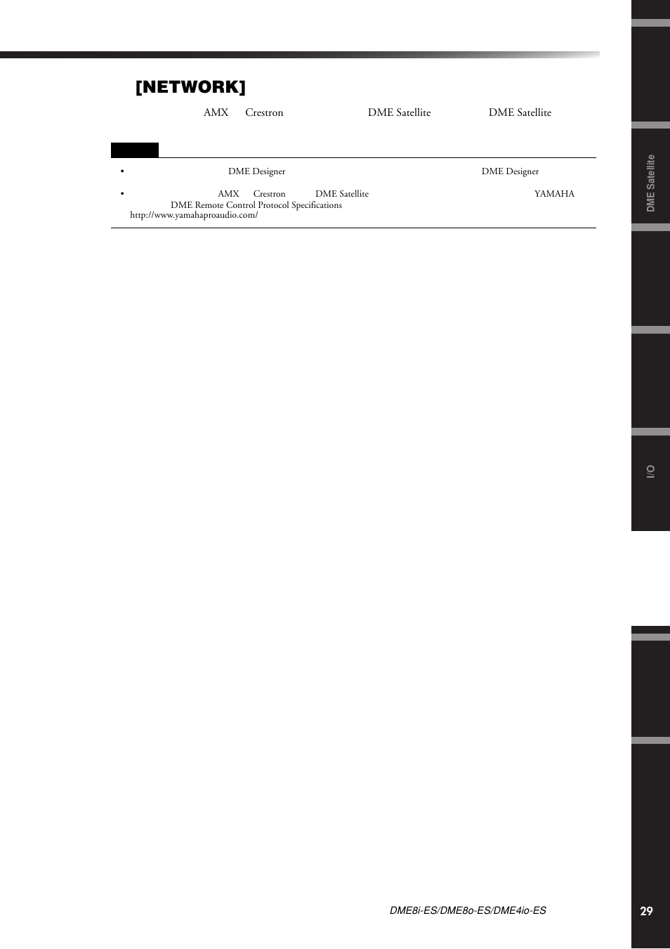 网络连接（[network]连接头, Network | Yamaha DME8i-ES User Manual | Page 29 / 48