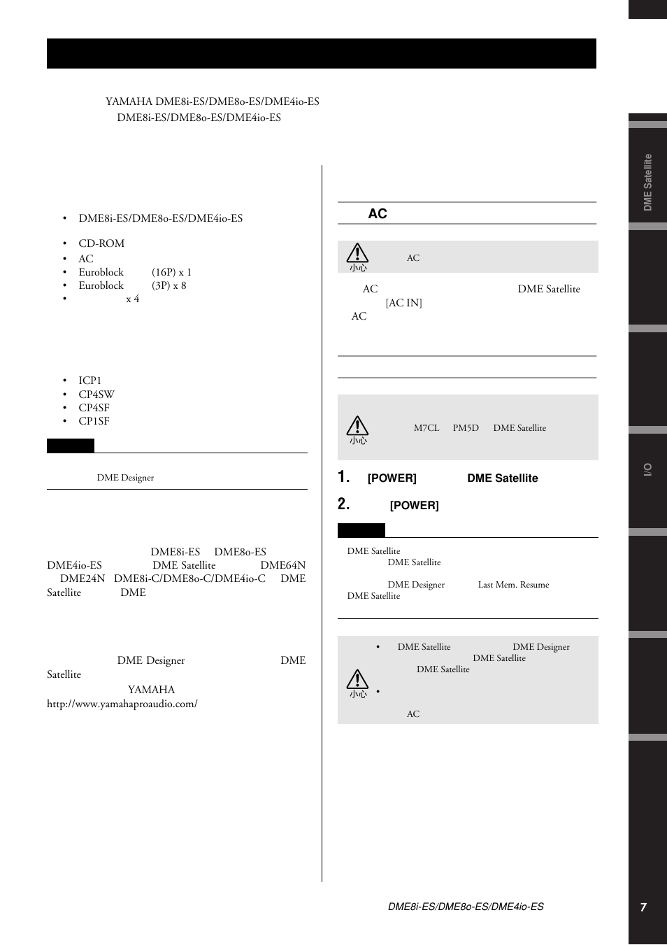 附件（请务必确认下列物件包含在 包装内, 关于产品名称, 关于固件版本 | 准备工作, 连接ac电源线, 打开和关闭电源 | Yamaha DME8i-ES User Manual | Page 7 / 48