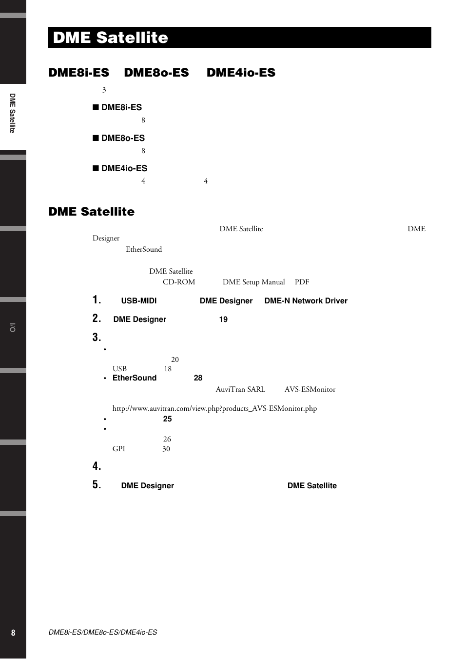 Dme satellite简介, Dme8i-es、dme8o-es和dme4io-es之间的区别, Dme satellite的特点 | Dme satellite, Dme8i-es, Dme8o-es, Dme4io-es, Dme8i-es dme8o-es dme4io-es | Yamaha DME8i-ES User Manual | Page 8 / 48