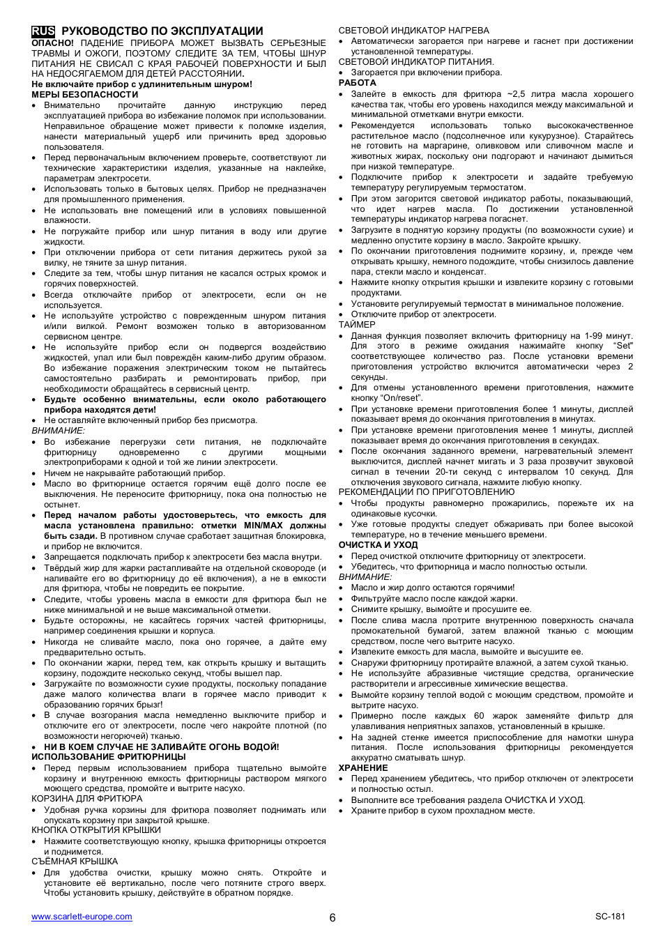 6rus | Scarlett SC-181 User Manual | Page 6 / 19