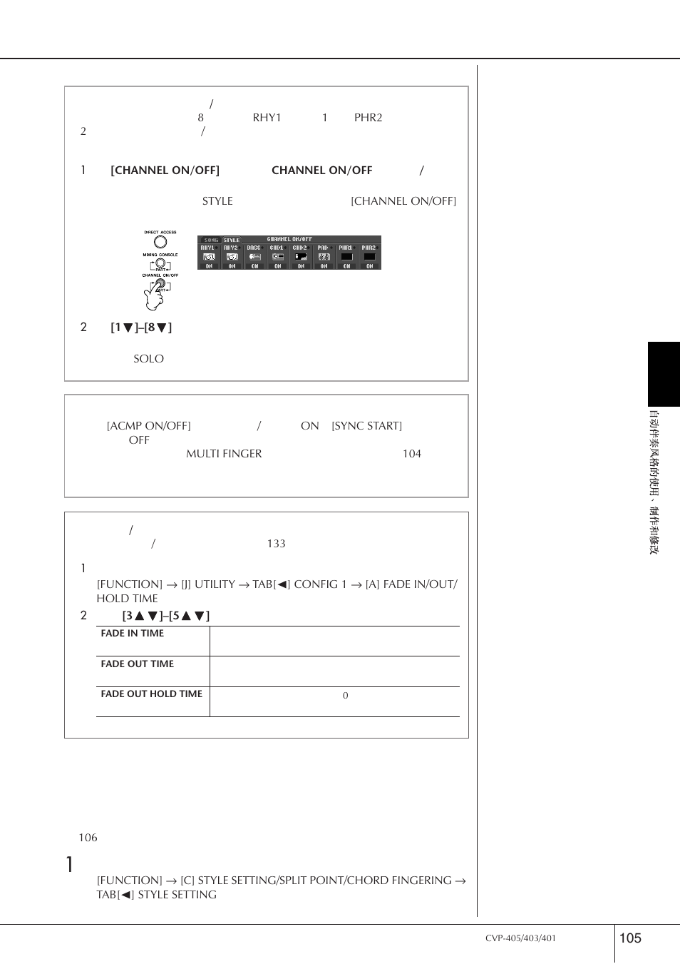 伴奏风格播放相关参数的设置 | Yamaha CVP-405 EN User Manual | Page 105 / 226