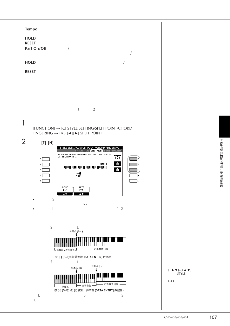 分离点设置 | Yamaha CVP-405 EN User Manual | Page 107 / 226