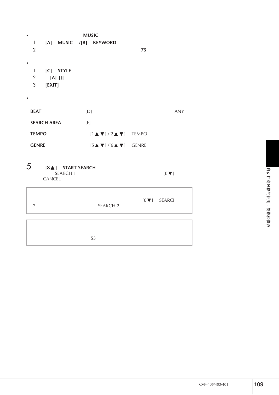Yamaha CVP-405 EN User Manual | Page 109 / 226