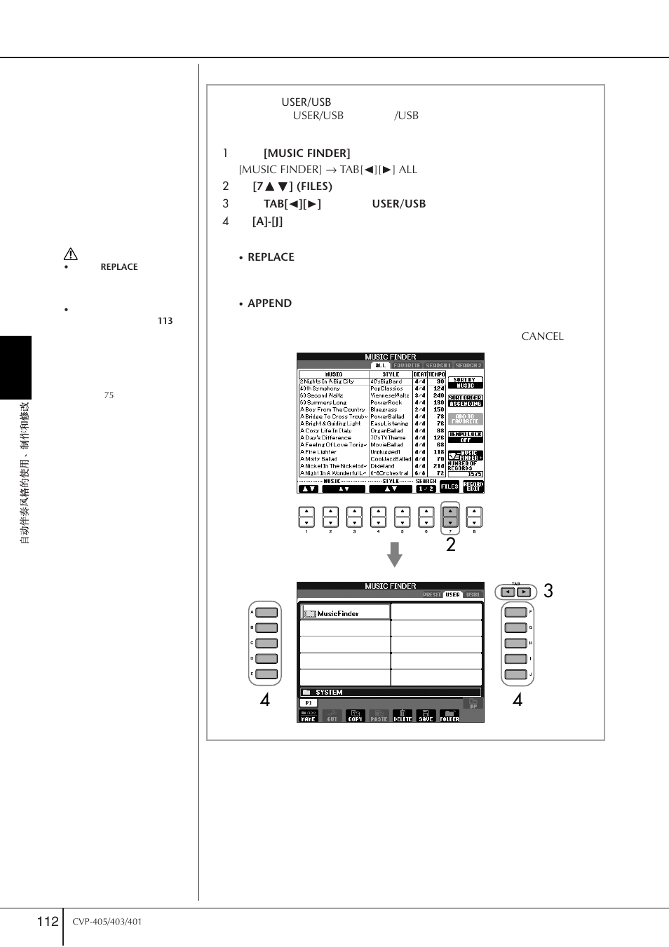 Yamaha CVP-405 EN User Manual | Page 112 / 226