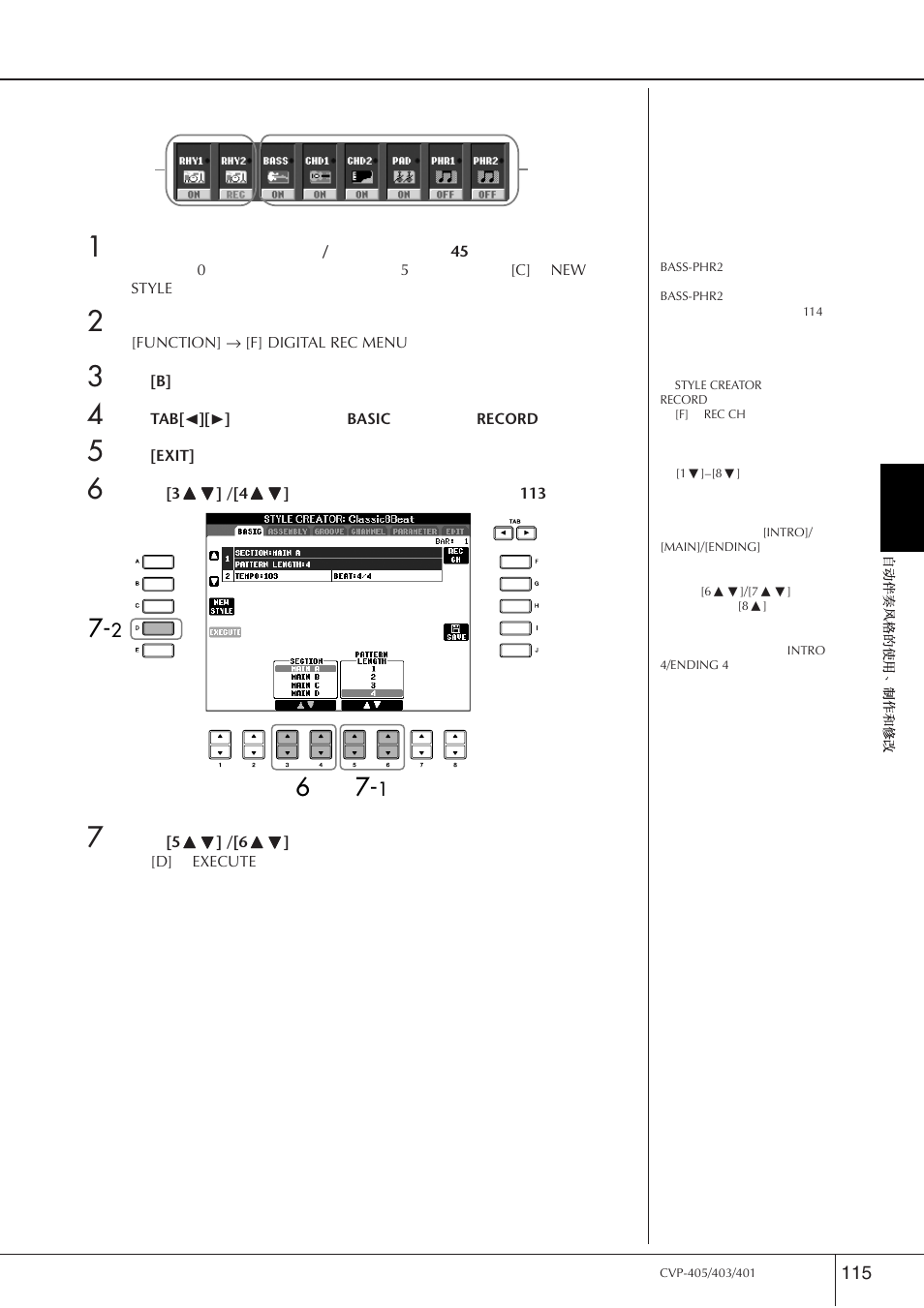 Yamaha CVP-405 EN User Manual | Page 115 / 226