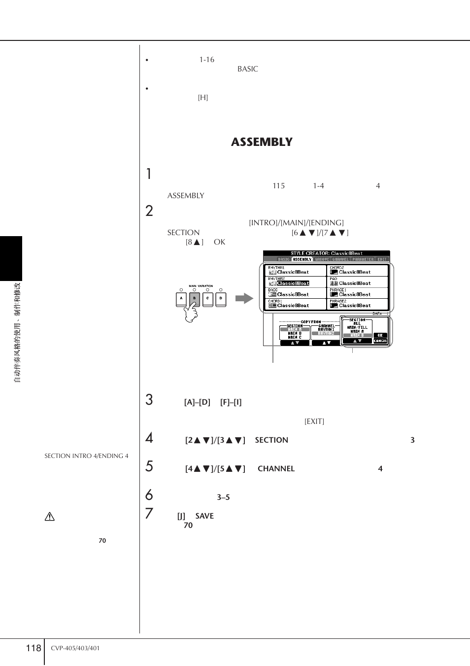 Assembly | Yamaha CVP-405 EN User Manual | Page 118 / 226