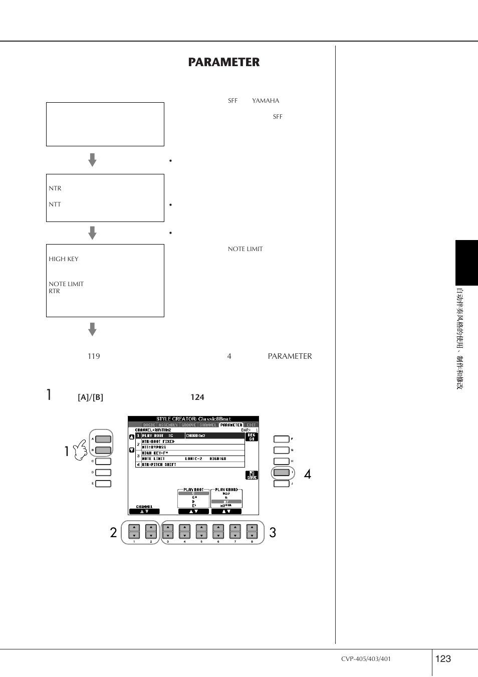Parameter | Yamaha CVP-405 EN User Manual | Page 123 / 226