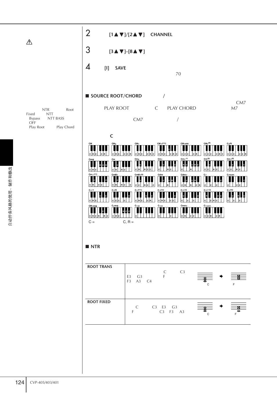 Ππ† † † † ]/[2, Ππ† † † † ] channel, Ππ† † † † ]–[8 | Yamaha CVP-405 EN User Manual | Page 124 / 226