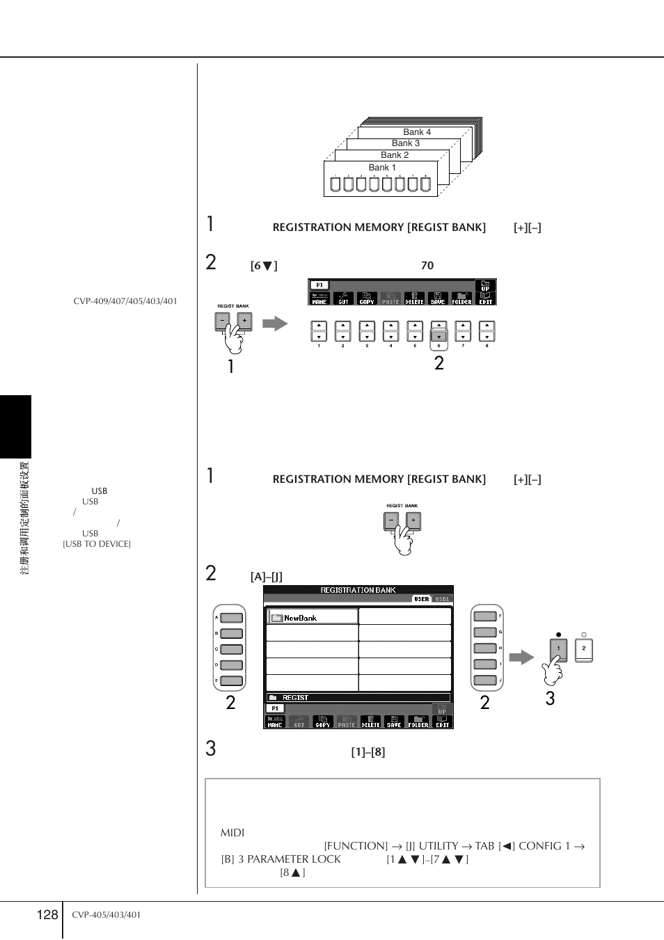 调用注册的面板设置 | Yamaha CVP-405 EN User Manual | Page 128 / 226