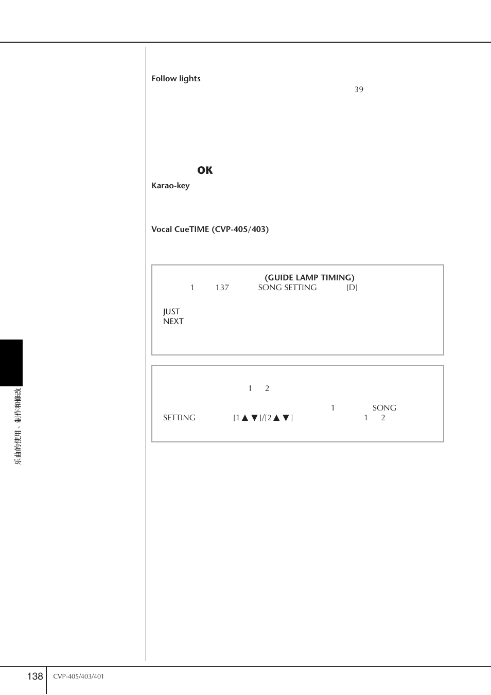 Yamaha CVP-405 EN User Manual | Page 138 / 226