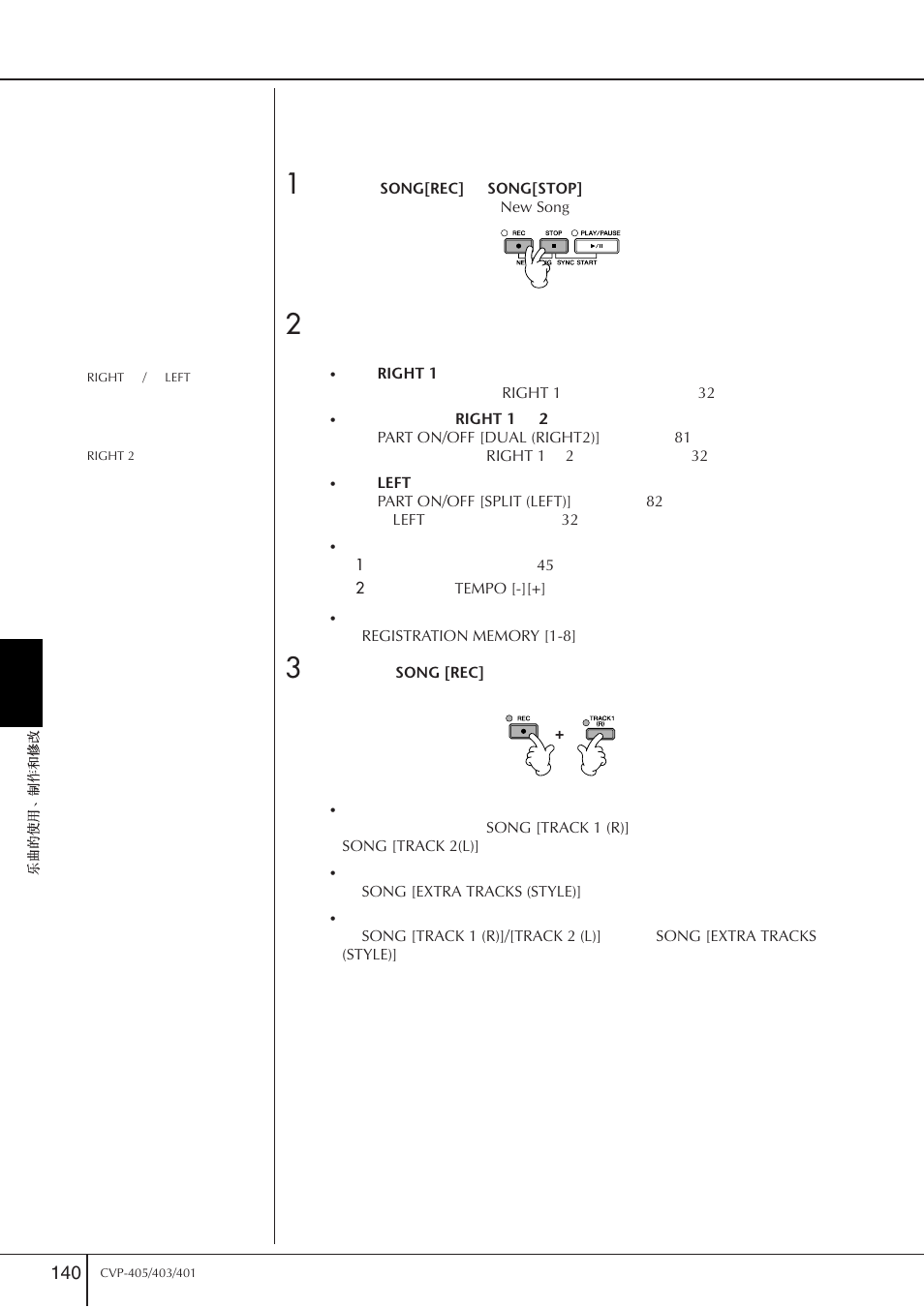 Yamaha CVP-405 EN User Manual | Page 140 / 226