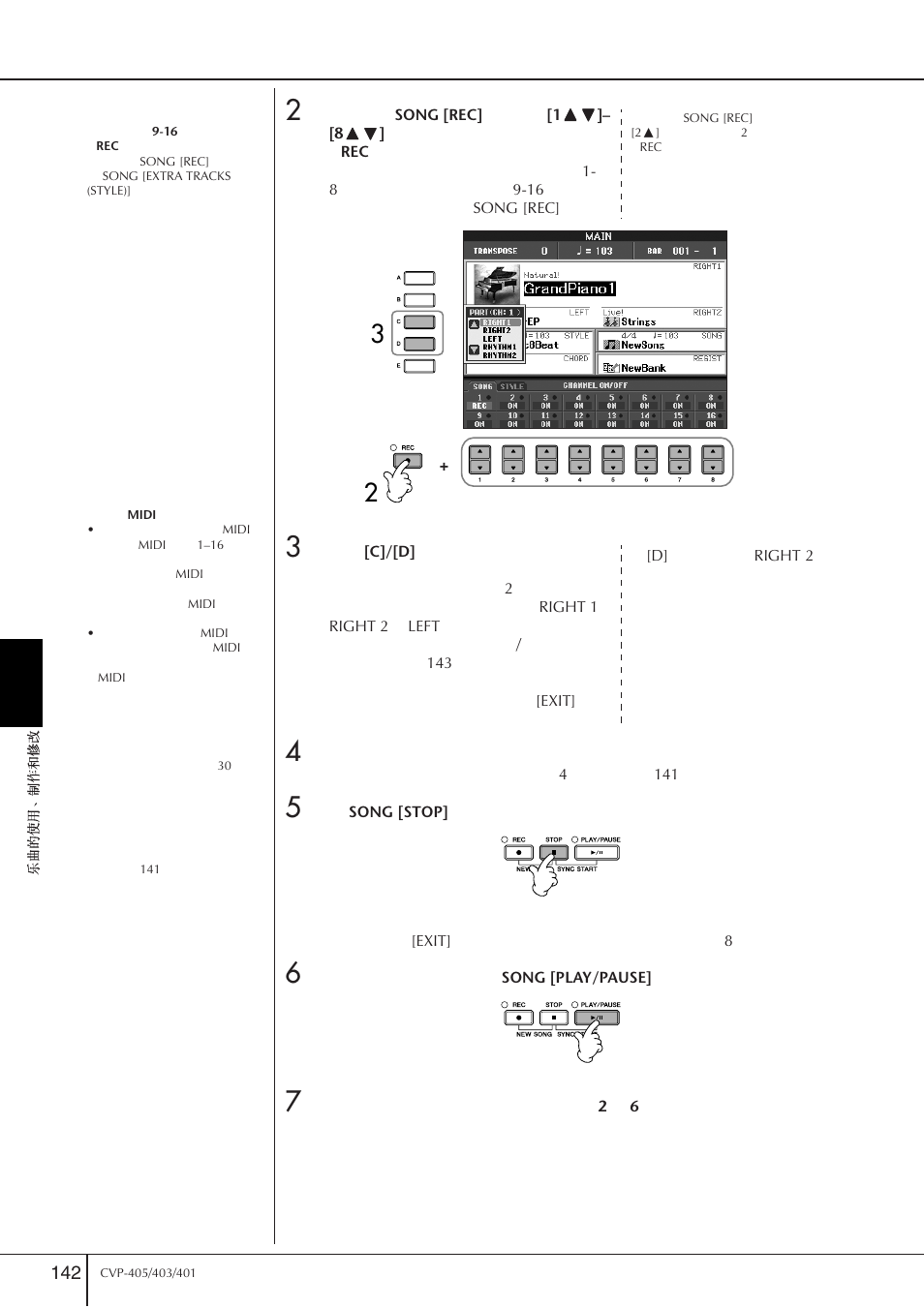 Yamaha CVP-405 EN User Manual | Page 142 / 226