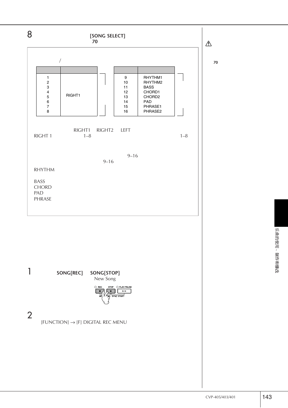Yamaha CVP-405 EN User Manual | Page 143 / 226